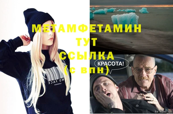 метамфетамин Аркадак