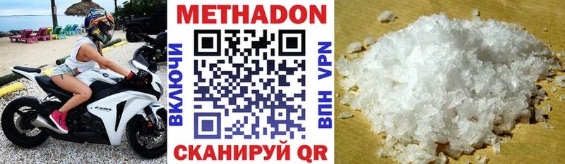 Метадон белоснежный  цена   Нижний Ломов 
